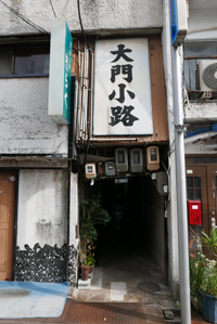 名古屋市旭遊郭 写真 18