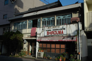 名古屋市旭遊郭 写真 10