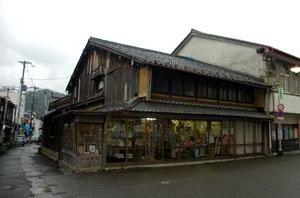 小浜町遊郭 写真 2