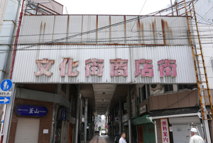 久留米市桜町遊郭 写真 14