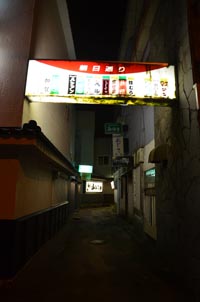 根室遊郭 写真 14