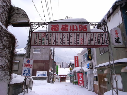 小樽市梅ヶ枝町（北）遊郭 写真 10