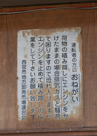 西ノ宮市遊郭の記録写真
