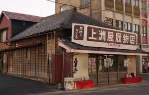 古河町遊郭 写真 4