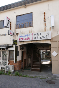 藤沢町遊郭 写真 8