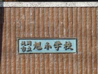 延岡町岡富遊郭の記録写真