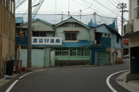 長崎市戸町鶴海遊郭 写真 11