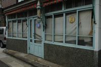 長崎市戸町鶴海遊郭 写真 10