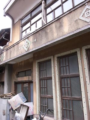 笠岡伏越遊郭 写真 8