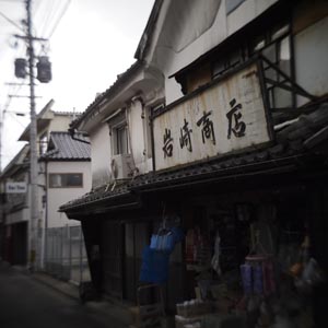伊万里町遊郭 写真 7