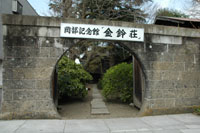 真岡町遊郭 写真 7