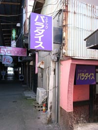 田名部町遊郭の記録写真