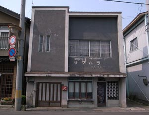 遠野町遊郭 写真 10