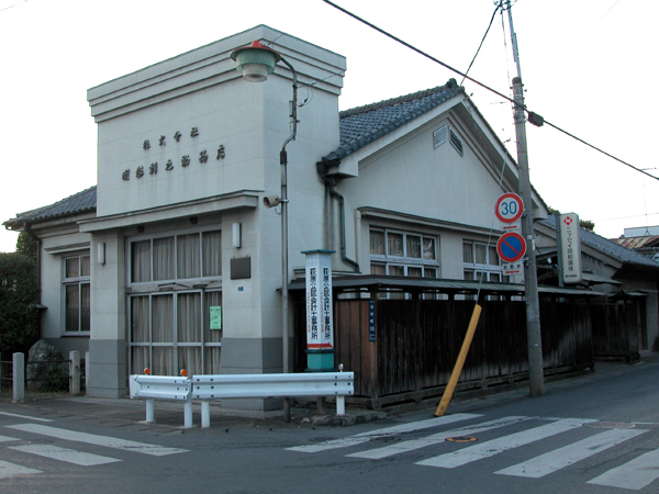深谷乙種料理店一劃 写真 8